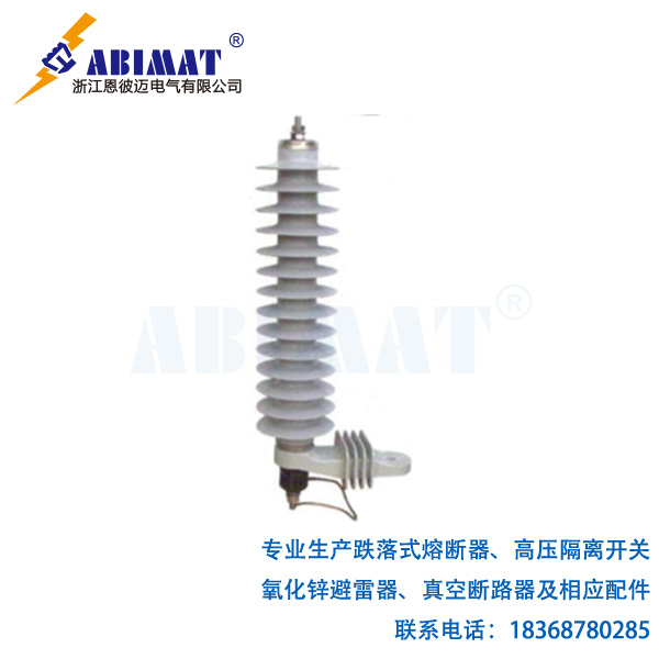 (HY)YH10W-36-出口型氧化鋅避雷器-恩彼邁