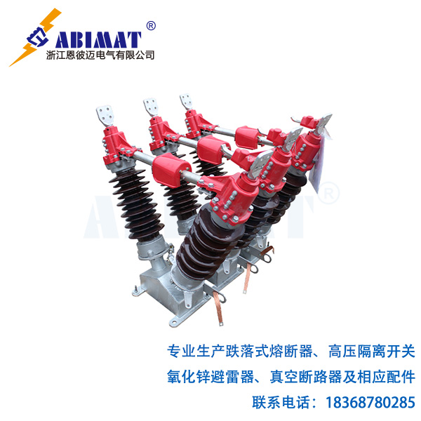 72.5kVGW5-戶(hù)外高壓隔離開(kāi)關(guān)-恩彼邁